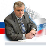 Сергей Михайлович Миронов,Сергей Михайлович, у &laquo;Справедливой России&raquo; был свой антикризисный план, и вы немало критиковали путинские антикризисные меры. И все-таки &ndash; принятые меры работают&hellip;