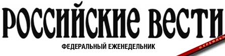 Вести