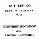 Договор 