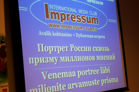 Импрессум