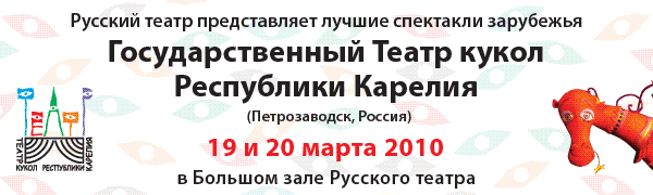 Русский театр