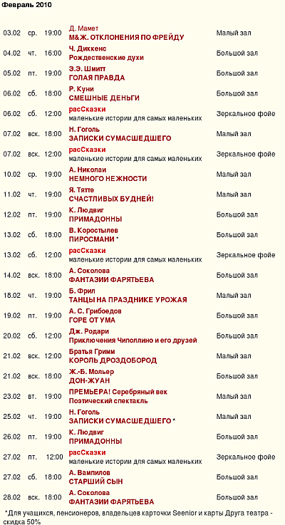 Театр 